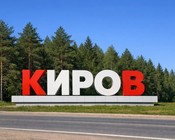 ГОСТСЕРТГРУПП открывает представительство в Кировской области